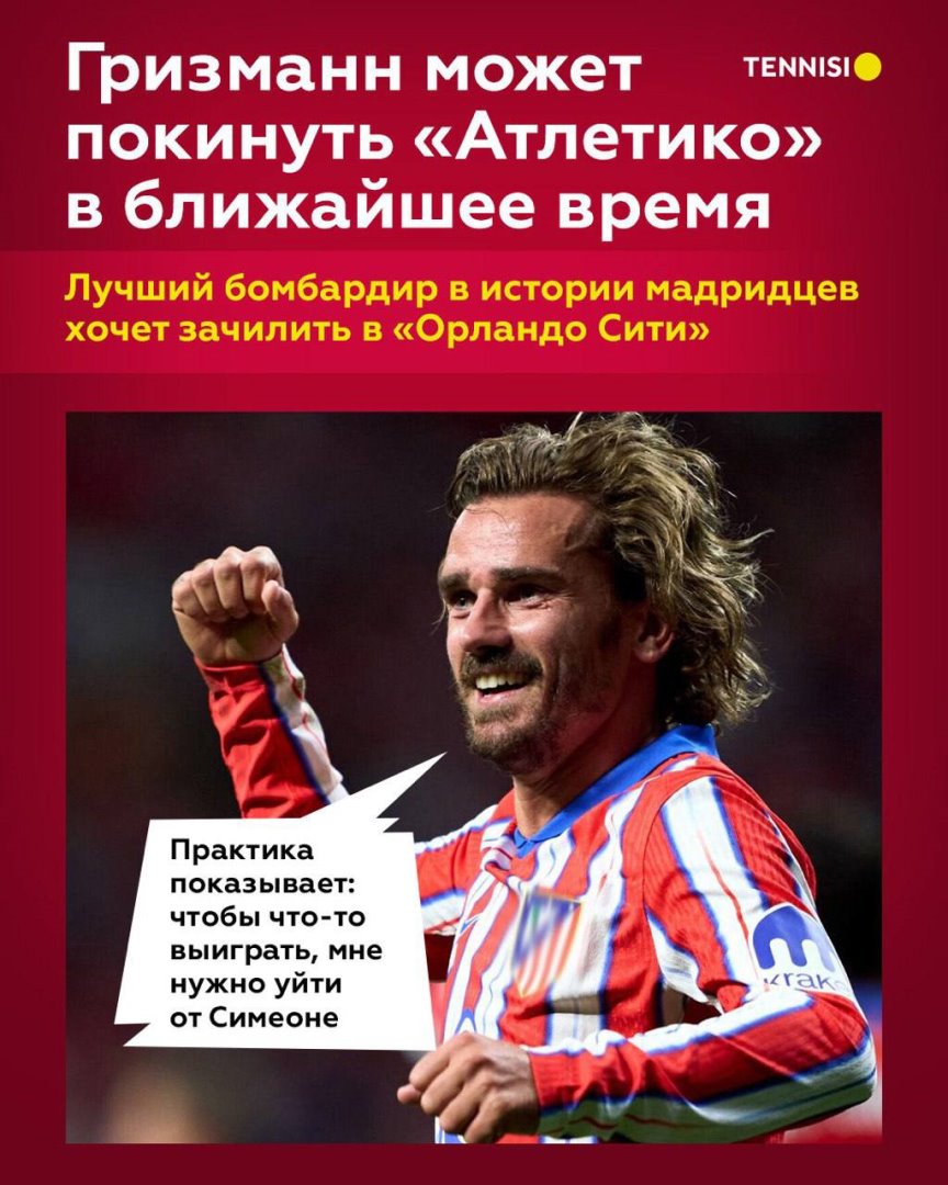 🏟️480 матчей<br>
⚽️ 210 голов<br>
🎯 95 ассистов<br>
👏 легендарно<br>