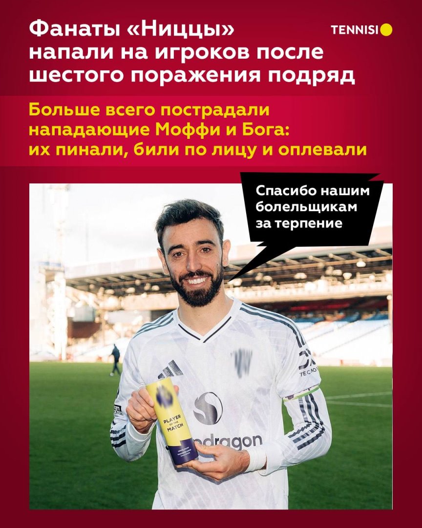 Игроки и тренер уже хотят покинуть клуб… Перебор?