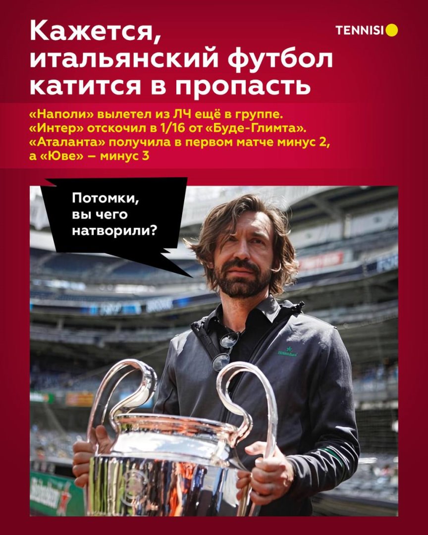 Там еще и сборная может пролететь мимо ЧМ 3-й раз подряд 🥴