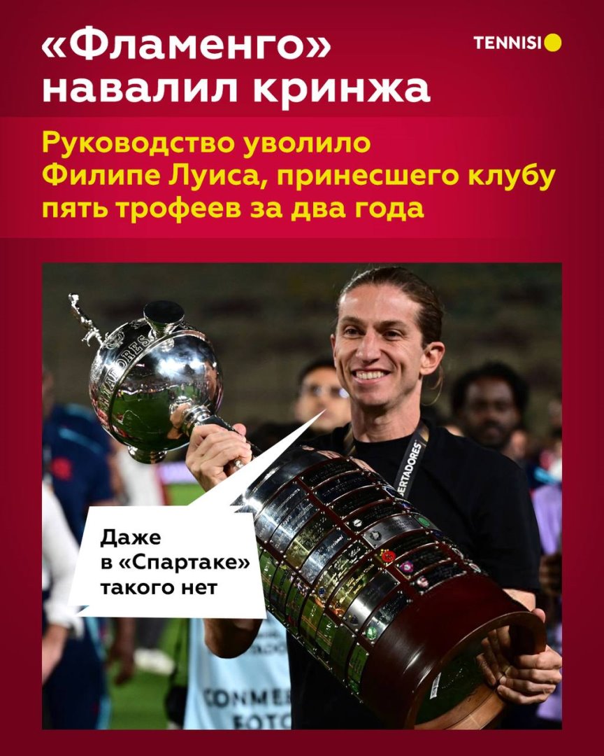 А сама отставка состоялась после победы со счетом 8:0 🤡