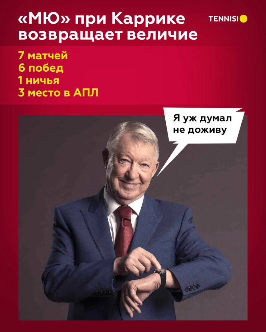 Фанаты, вы там как? Верите в происходящее?
