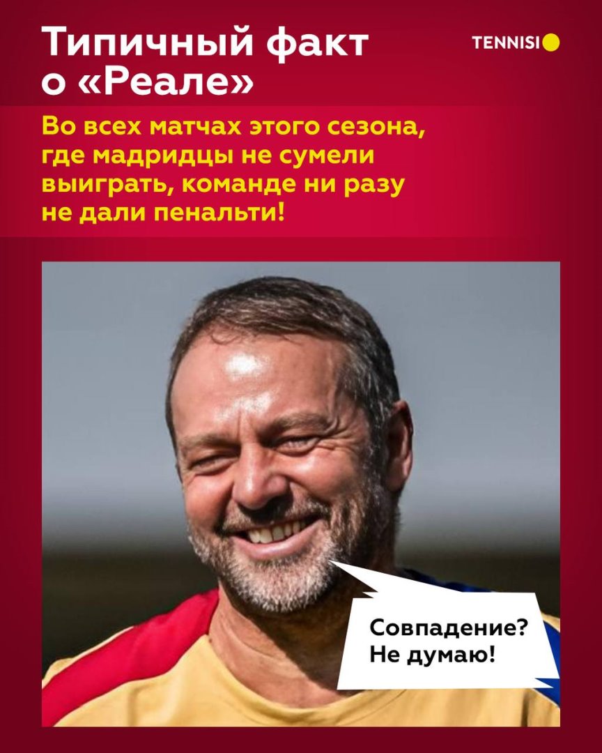 9 поражений и 2 ничьи 👀