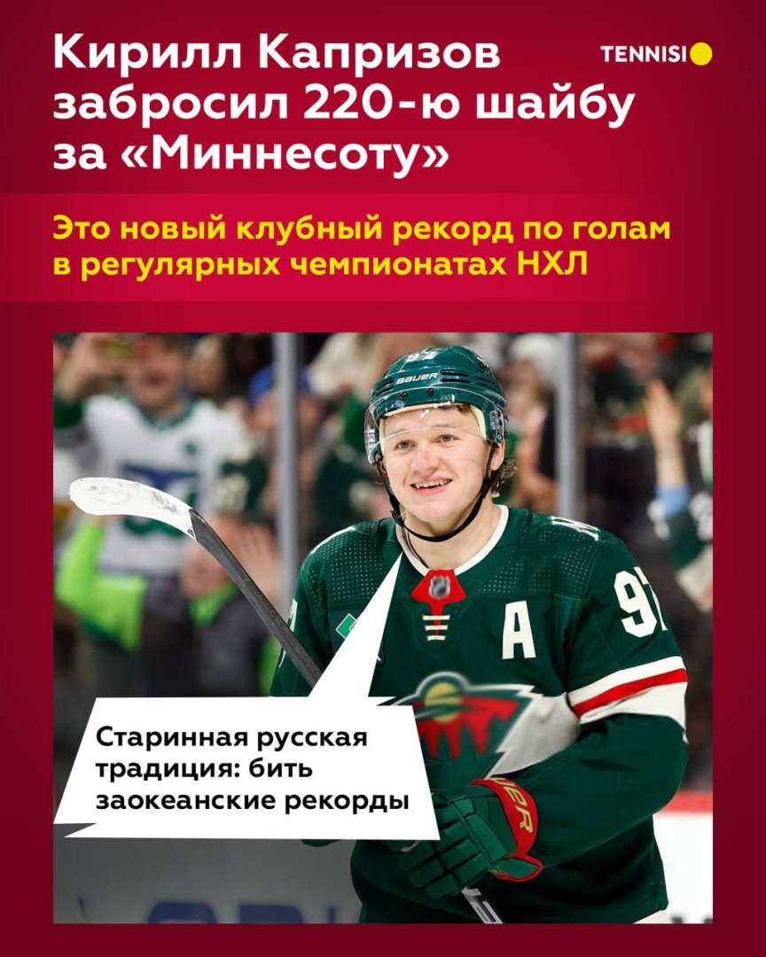 Ждём победу в Кубке Стэнли 💪