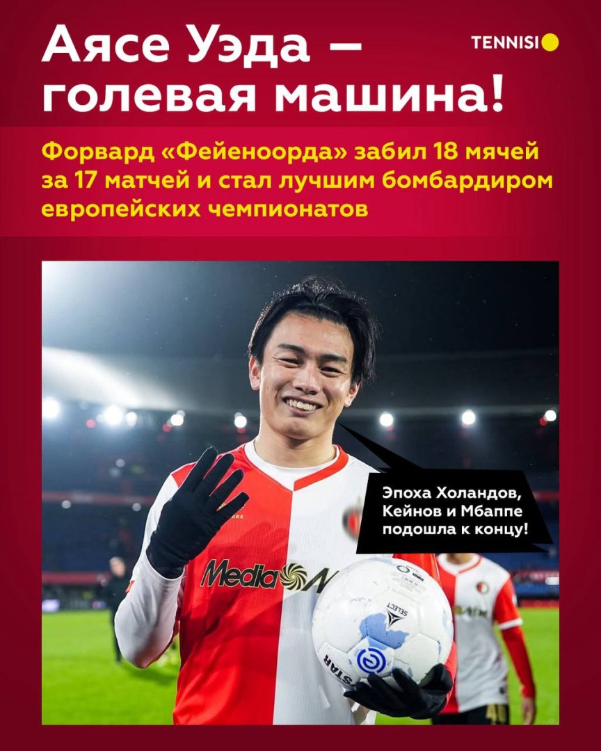 За это время у японца не было ни одного гола с пенальти 💪